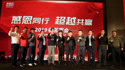 感恩同行，超越共赢｜热烈庆祝超频三2019年年会圆满成功