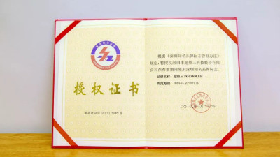 喜讯！超频三再次成功荣获深圳知名品牌荣誉称号
