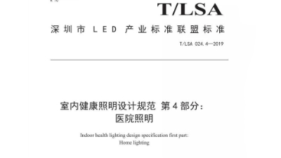 重磅｜超频三参编的两项团体标准正式实施