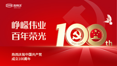 致敬建党百年｜超频三党支部开展建党100周年纪念活动