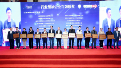 再度登榜！超频三荣获2021年度“深圳行业领袖百强企业”称号