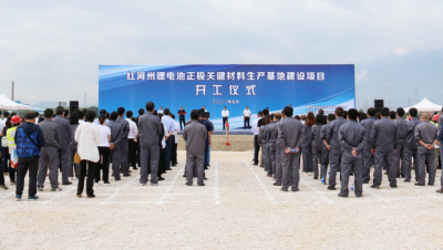 荣耀奠基，盛启新篇｜红河州锂电池正极关键材料生产基地建设项目开工仪式圆满举行