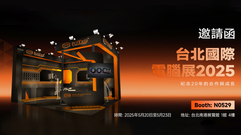 超频三20周年｜邀您共赴COMPUTEX 2025台北国际电脑展