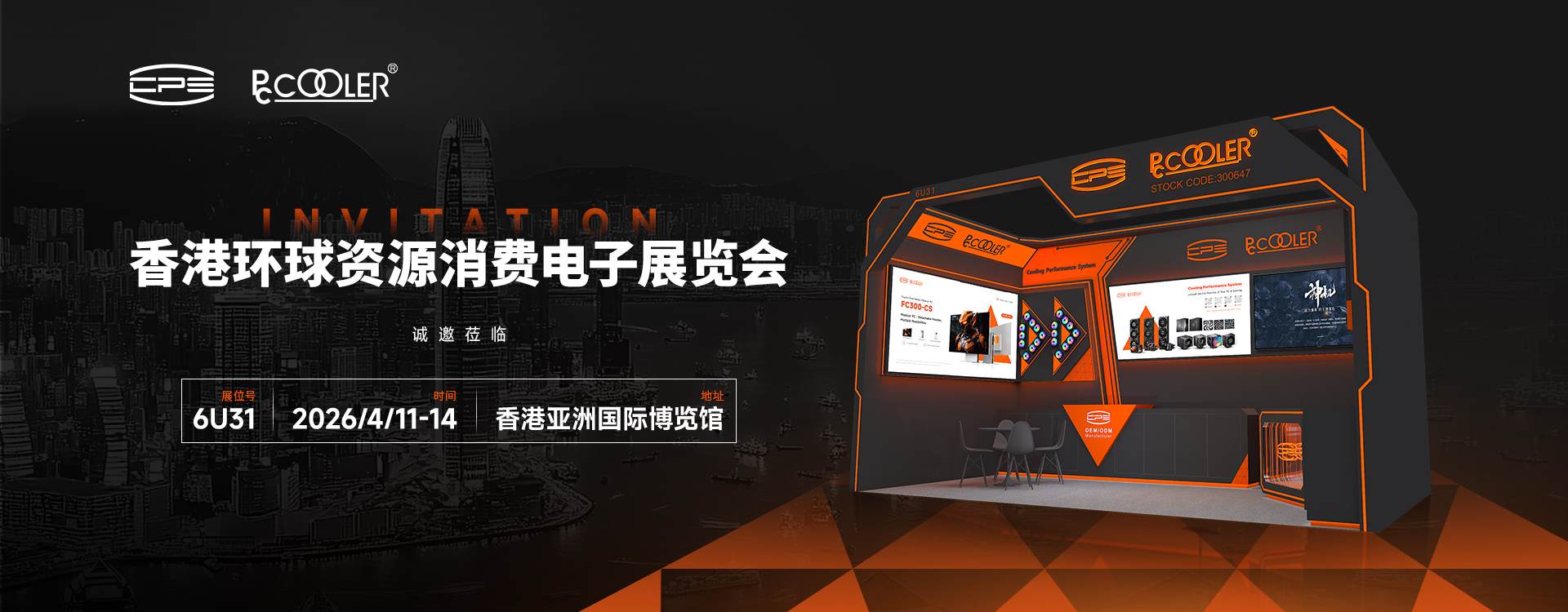 中-集团官网电脑端-1920x750 中-集团官网电脑端-1920x750