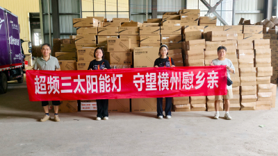 向光而行，情暖横州｜超频三紧急驰援广西洪涝灾区